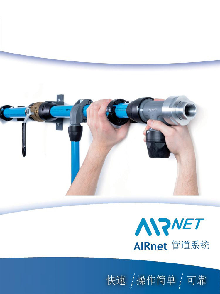 压缩空气节能管道(图1)